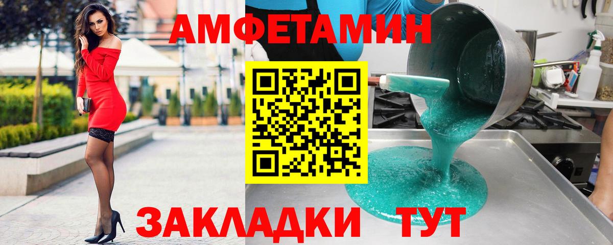 АМФЕТАМИН Розовый Бугульма