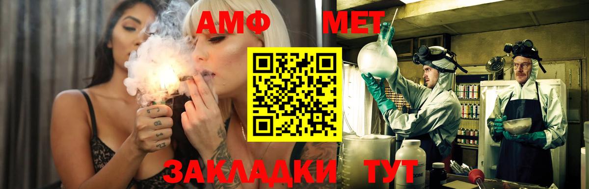 АМФ VHQ  АМФЕТАМИН  Бугульма  Вход с VPN 