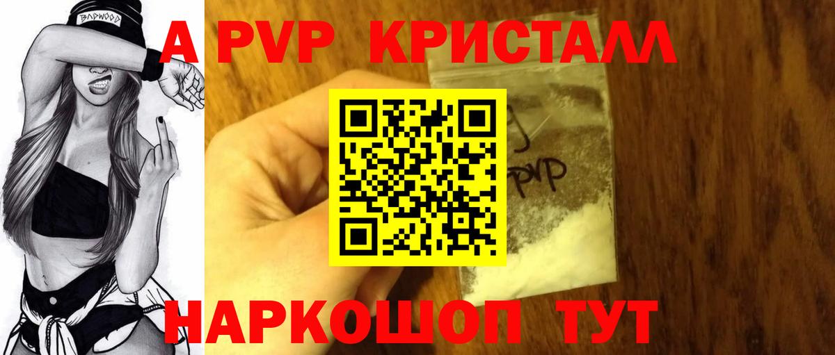Alpha-PVP  A PVP крисы CK  APVP Crystall  Alpha PVP крисы CK  Вход с VPN  Бугульма 
