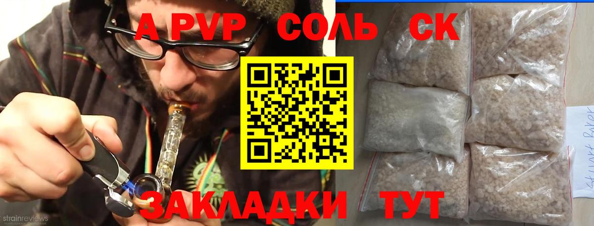Alpha-PVP VHQ  Бугульма  А ПВП Crystall 