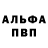 Альфа ПВП Соль Karan Field