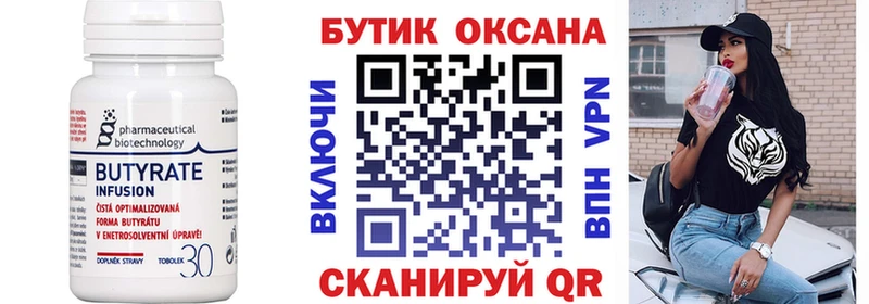 БУТИРАТ оксана  Бугульма 