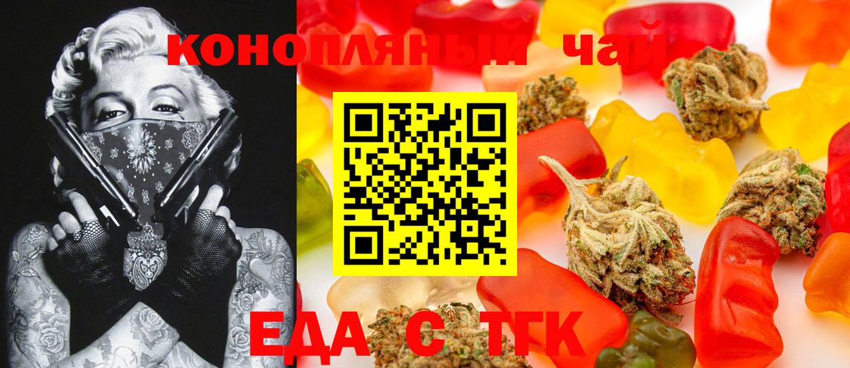 Canna-Cookies конопля  Бугульма 