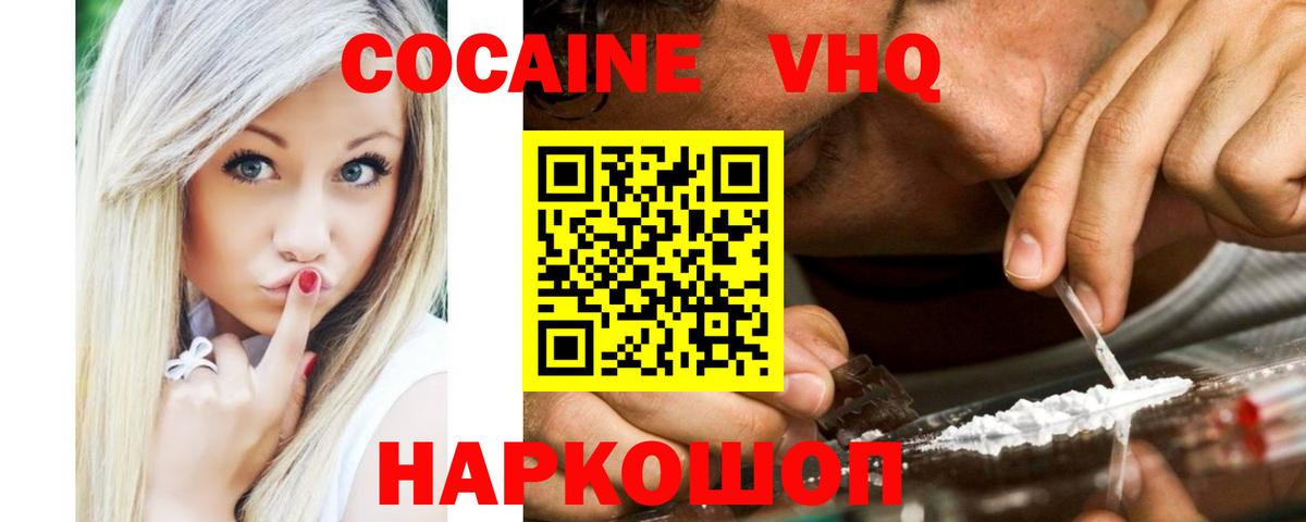 КОКАИН 97% Бугульма