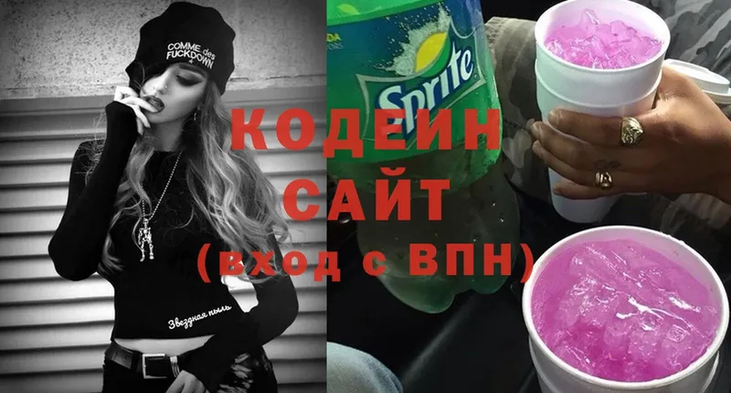 MEGA маркетплейс  Бугульма  Кодеин напиток Lean (лин) 