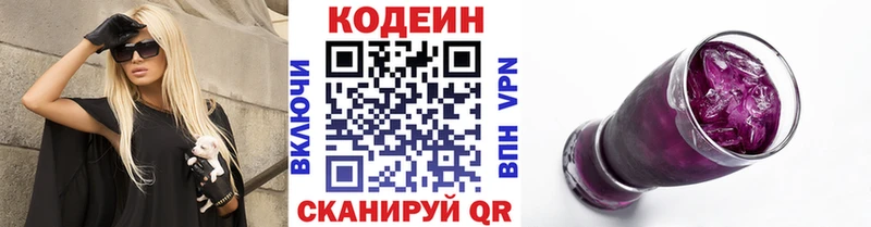 сайты даркнета как зайти  Бугульма  Codein напиток Lean (лин) 