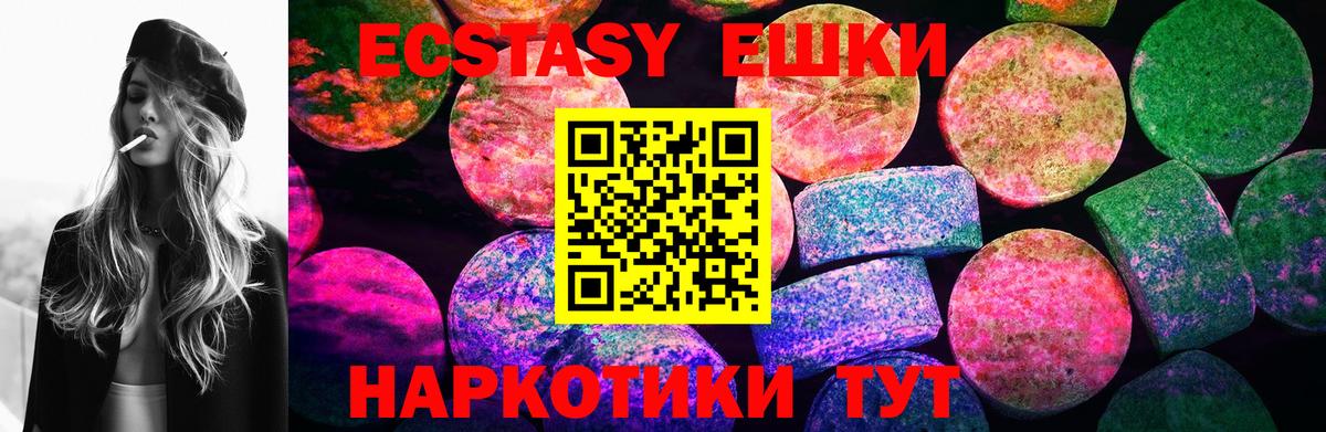Экстази VHQ  ЭКСТАЗИ Cube  shop Telegram  Бугульма  Вход с VPN 