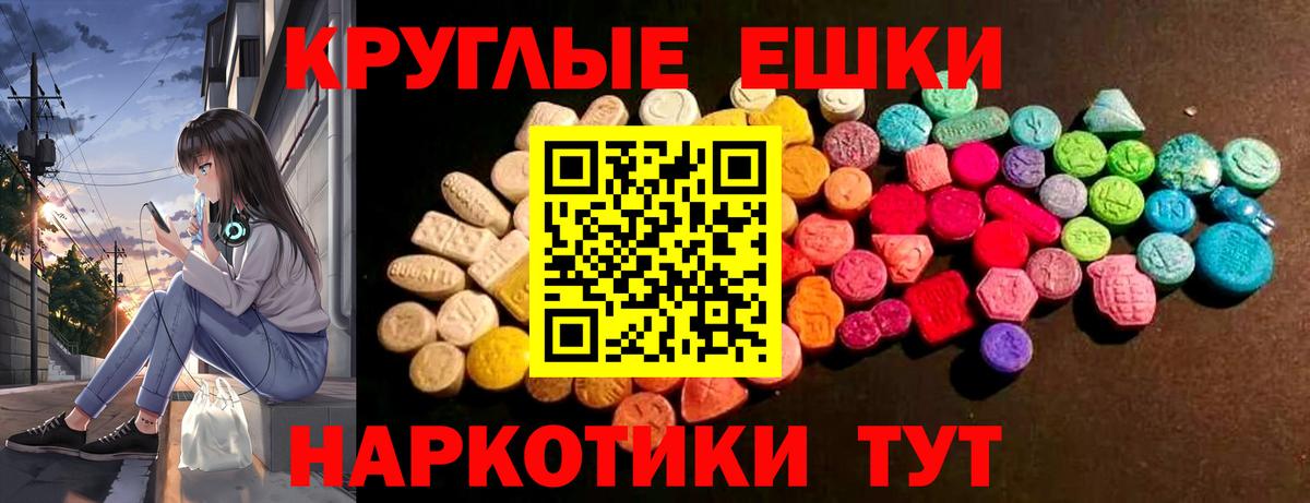 Экстази 280мг Бугульма