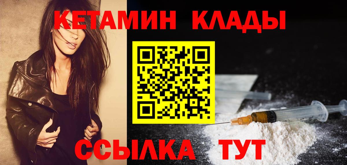 Кетамин ketamine  Вход с VPN  КЕТАМИН VHQ  Бугульма 