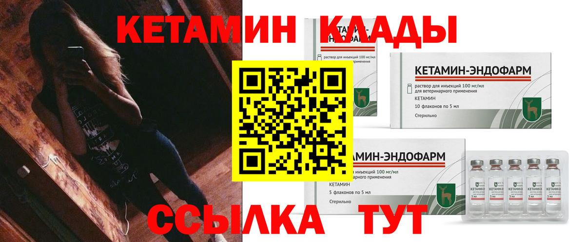 Кетамин ketamine  Бугульма 