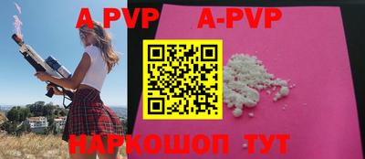 ALPHA-PVP Балахна