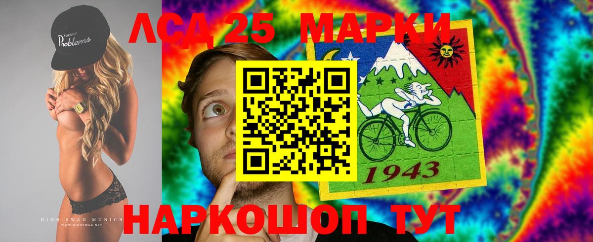 Лсд 25 экстази кислота Бугульма
