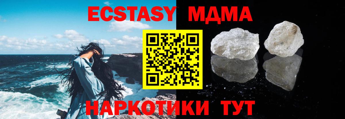 МДМА  Бугульма  MDMA VHQ 