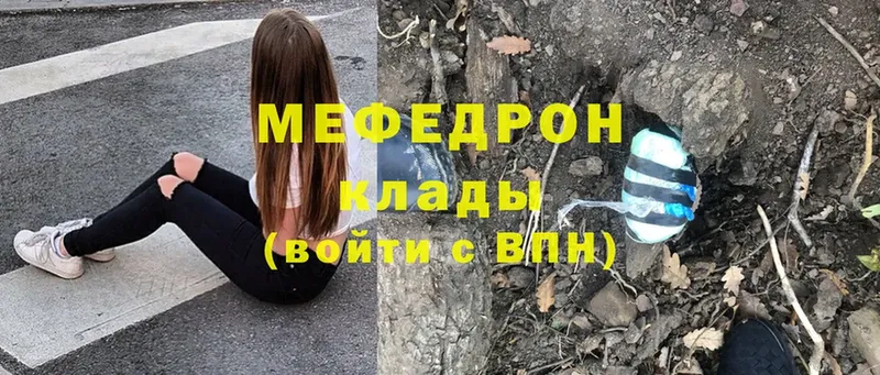 ссылка на мегу ONION  купить  сайты  Бугульма  Меф mephedrone 