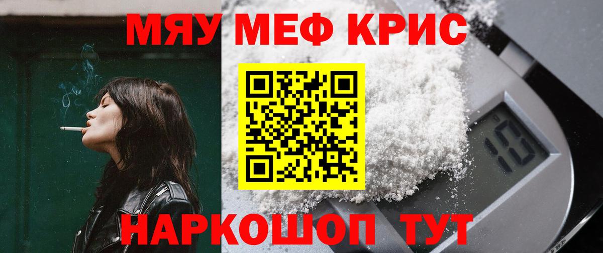 Мефедрон mephedrone  мега ссылка  Мефедрон  Бугульма  Меф  МЕФ кристаллы 