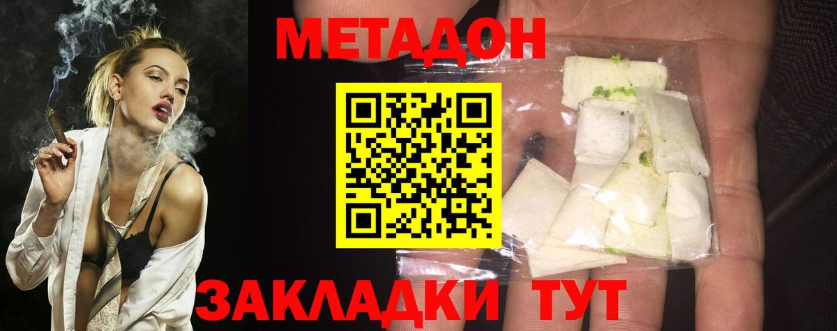 Бугульма  Метадон мёд  Вход с VPN 