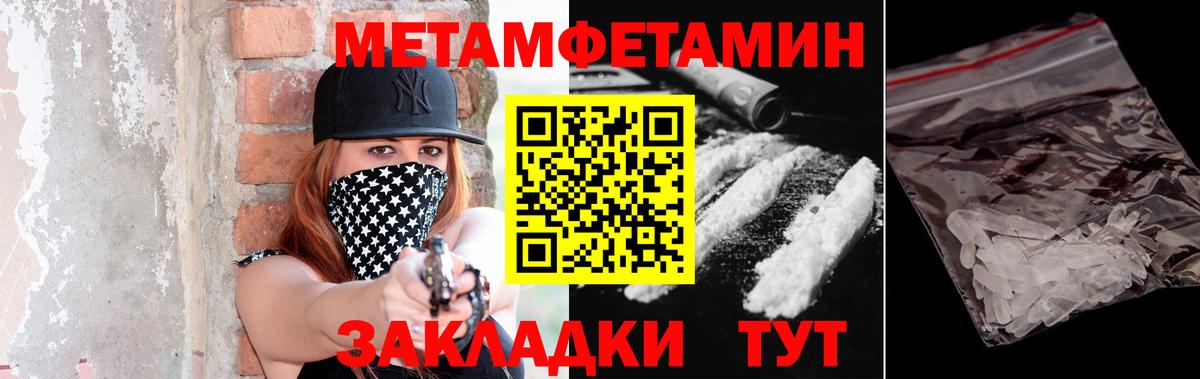 МЕТАМФЕТАМИН Methamphetamine  Метамфетамин  Вход с VPN  Бугульма  МЕТАМФЕТАМИН Methamphetamine 