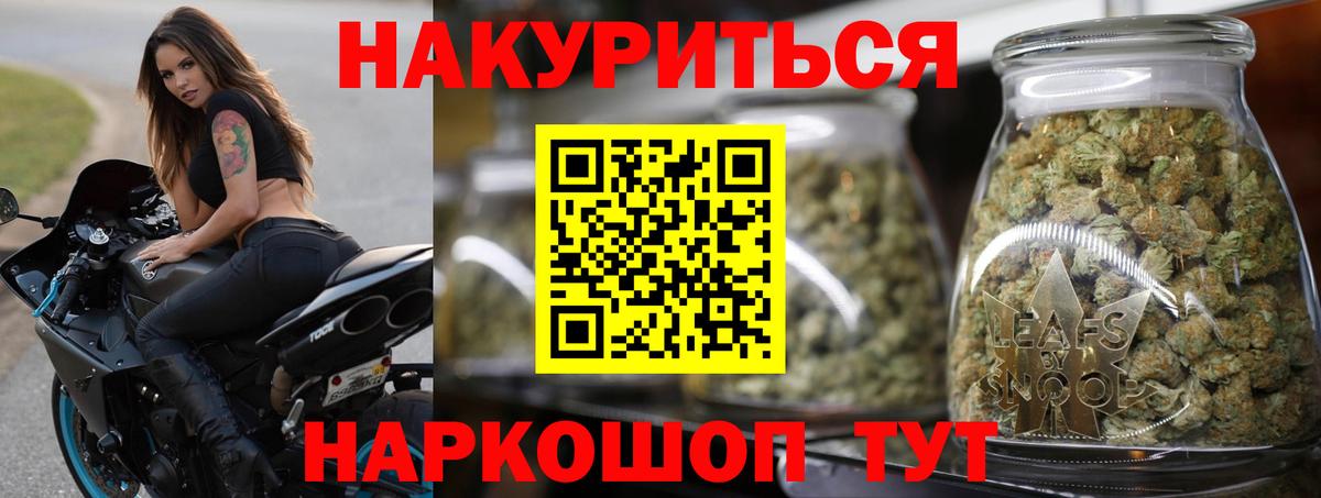 Бошки Шишки сатива  Вход с VPN  Бугульма  Каннабис сатива  Марихуана конопля 